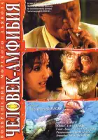  Человек-амфибия. Морской дьявол смотреть онлайн сериал 1 сезон 